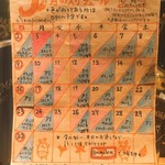 アジト - 毎月のスケジュールはTwitterで♪