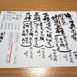 沼津海いち - メニュー。