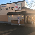 Nigiri No Tokubee - 