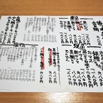 沼津海いち - メニュー。