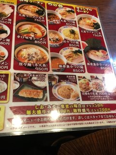 大島ラーメン - メニュー