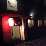 Yakitori Semmonten Toriken - 