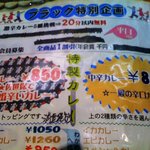 ブラック - カレーメニュー①　アップ