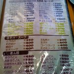 ブラック - 定食・味噌汁・スープ・麺類　メニュー