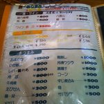 ブラック - ソフトドリンク②　メニュー