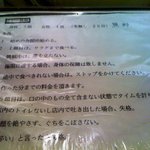 ブラック - カレー挑戦のルール　