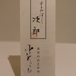 Sukiyabashi Jiro - 