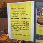 SPICY CURRY 魯珈 - 