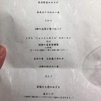 鳥恵 上野広小路店 - 