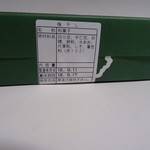 菊壽堂義信 - （2018年09月）