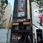 Ginza rangetsu - 