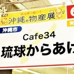 Cafe34 - 