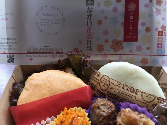 アイデアのおもちゃ箱 - 長井（肉まん）