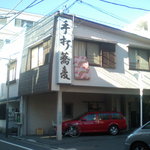 Musashino - 