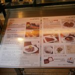 伊達の牛たん本舗 - メニュー①