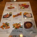 伊達の牛たん本舗 - メニュー③