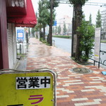 ラーメン二郎 - 雨の高島通り