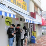 ラーメン二郎 - 外観