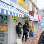 ラーメン二郎 - 外観