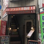 ささづか酒場 はだか電球 - 