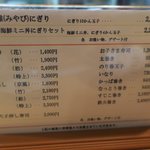 よし寿司 - メニューです