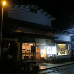 よし寿司 - お店です