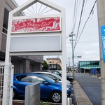 STELLA　BAKERY　SHOP - 道端の看板