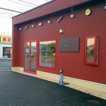 くるみのランプ - 外観