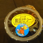 竹屋製菓土の館店 - 黒豆ゼリー