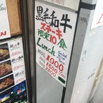 加真呂 錦糸町店 - 