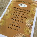 トゥ・ラ・ジョア - 