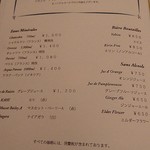 フランス料理 壺中天 - メニュー