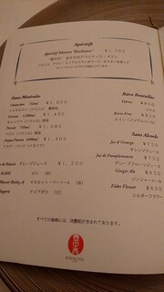 h Restaurant Kochu Ten - メニュー