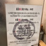 鶏と魚だしのつけめん哲 - 