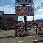 煮干し中華 らーめん 八 - 