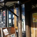 煮干し中華 らーめん 八 - 