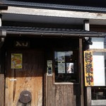 煮干し中華 らーめん 八 - 