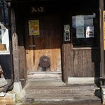 煮干し中華 らーめん 八 - 入り口付近