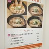 らーめん 信玄 南６条店