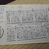 御料理 めなみ