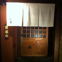 馳走いなせや - 