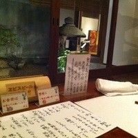 馳走いなせや - 