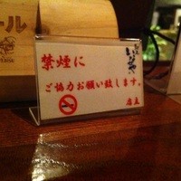 馳走いなせや - 