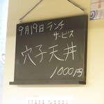 天ぷら やす田 - 