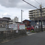 Dainingu Sakae - 提携の駐車場