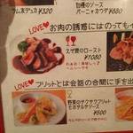 下町バル ながおか屋 - 