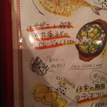 下町バル ながおか屋 - 