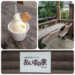 あいすの家 - 