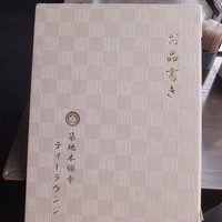 日本料理 紫水 - （2018年09月）