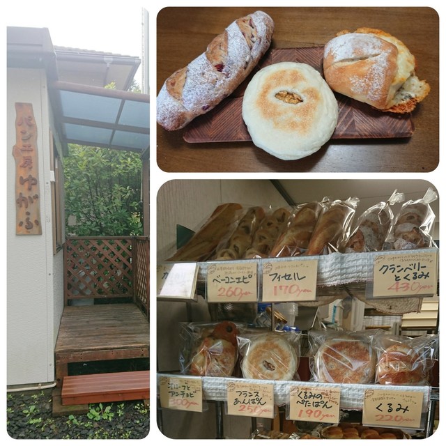 パン工房ゆがふ - 富沢（パン）の写真